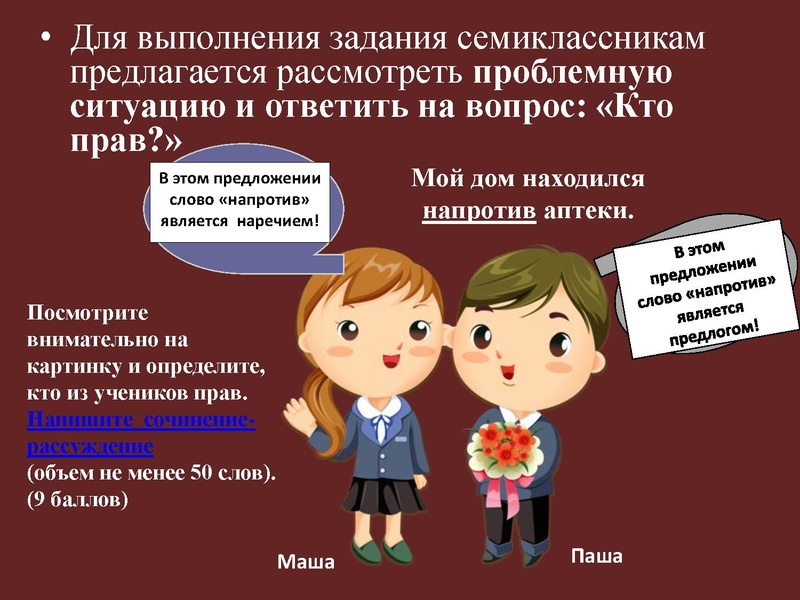 Файл:4. Коммуникативные УУД.pdf