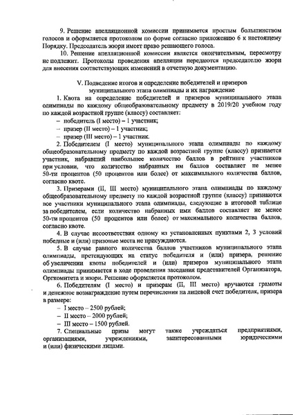 Файл:747 Приказ Порядок.pdf