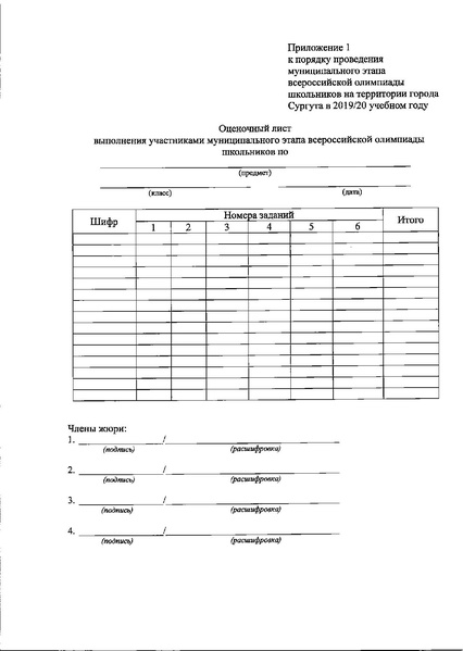 Файл:747 Приказ Порядок.pdf