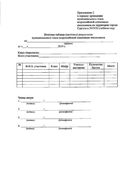 Файл:747 Приказ Порядок.pdf