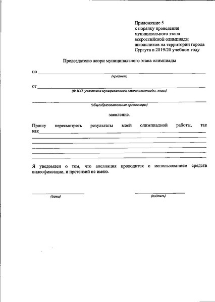 Файл:747 Приказ Порядок.pdf