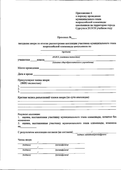 Файл:747 Приказ Порядок.pdf
