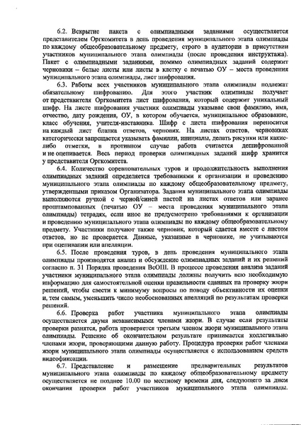 Файл:747 Приказ Порядок.pdf
