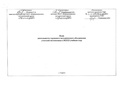 !!!2022-23 уч.г. План ГМО математиков после корректировок.pdf