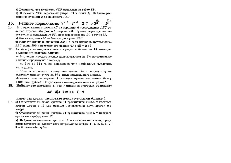 Файл:Вариант 10 ПРОФИЛЬ.pdf