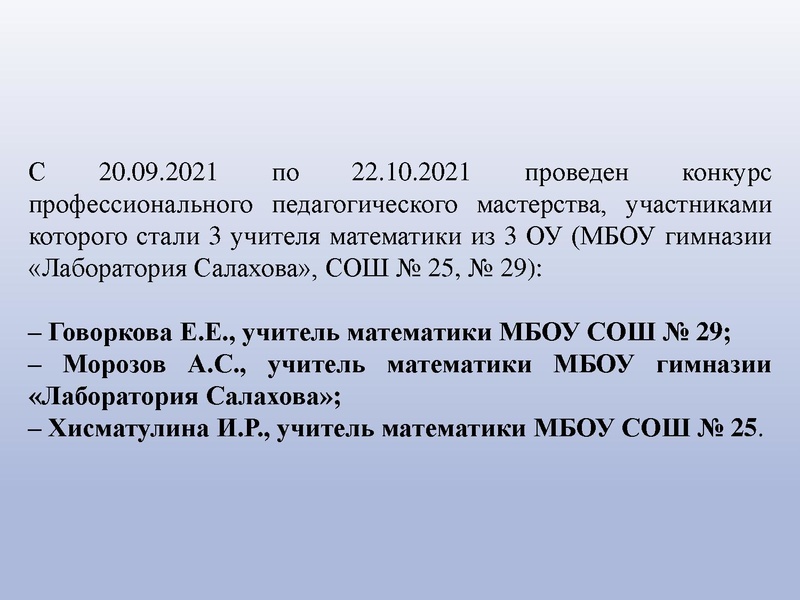 Файл:Громенюк А.В Результаты деятельности ГМО.pdf