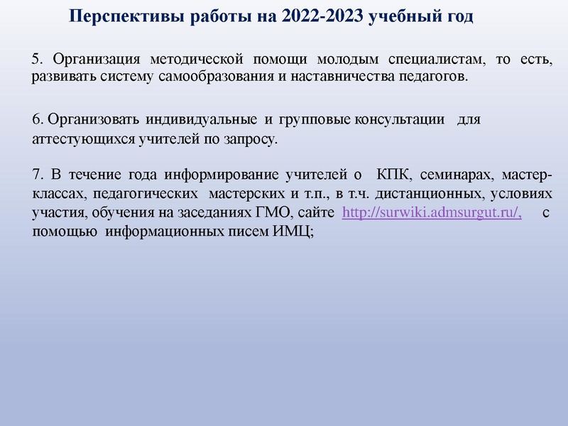 Файл:Громенюк А.В Результаты деятельности ГМО.pdf
