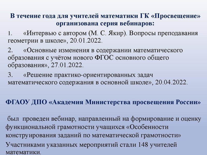 Файл:Громенюк А.В Результаты деятельности ГМО.pdf