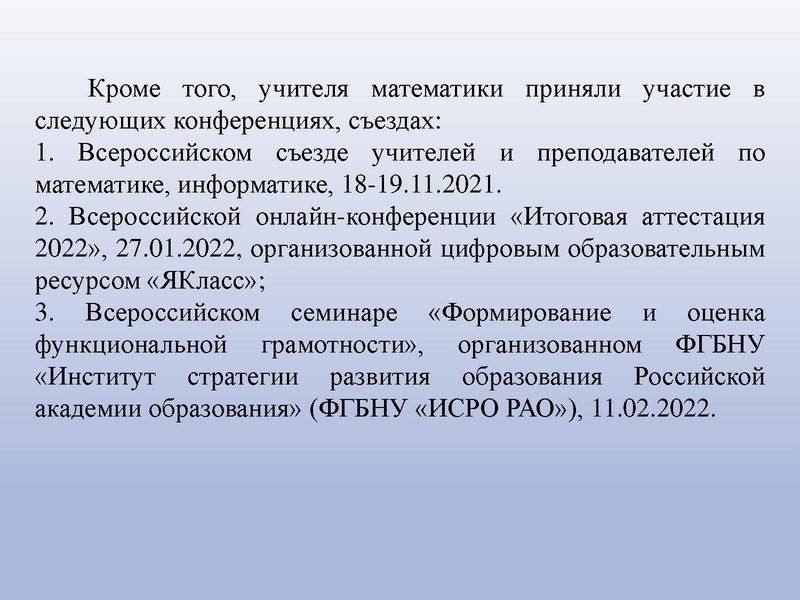 Файл:Громенюк А.В Результаты деятельности ГМО.pdf