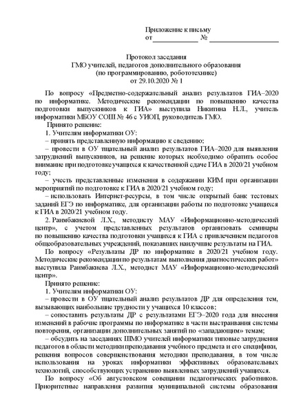 Файл:ИМЦ-15-1790.pdf