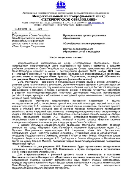 Файл:Конференция Язык культура творчество.pdf