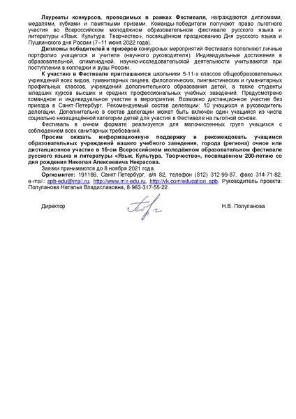 Файл:Конференция Язык культура творчество.pdf