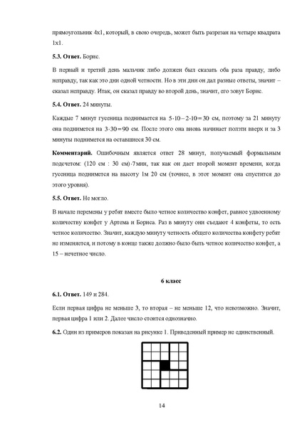 Файл:Математика рекомендации ШЭ 2013-2014.pdf