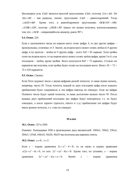 Файл:Математика рекомендации ШЭ 2013-2014.pdf