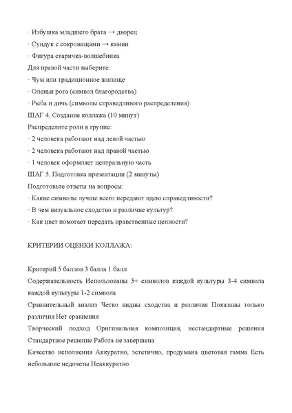 Файл:Методическая разработка Илюшкиной О.А. ИМ.pdf