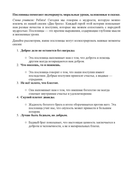 Файл:Методическая разработка Илюшкиной О.А. ИМ.pdf