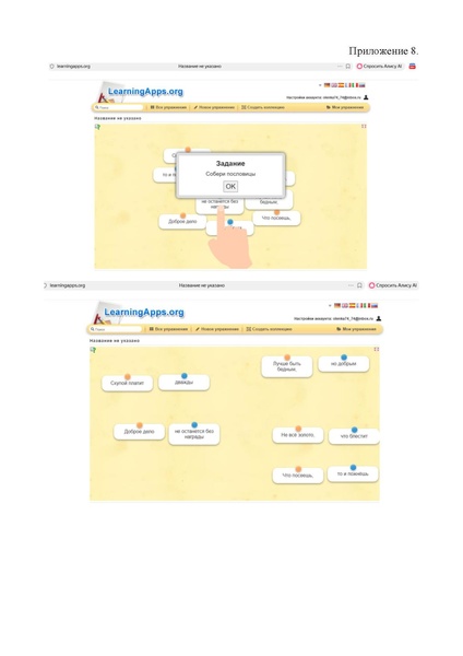 Файл:Методическая разработка Илюшкиной О.А. ИМ.pdf