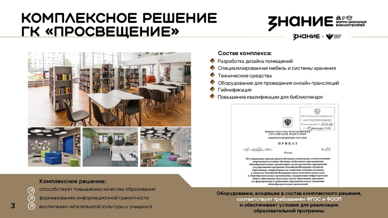 Файл:Мясина Екатерина Юрьевна СОЗДАНИЕ ПРЕДМЕТНО-ПРОСТРАНСТВЕННОЙ СРЕДЫ.pdf