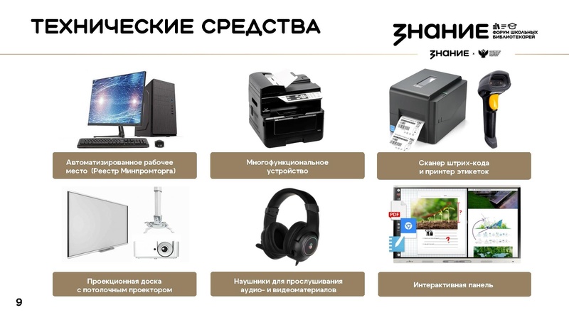 Файл:Мясина Екатерина Юрьевна СОЗДАНИЕ ПРЕДМЕТНО-ПРОСТРАНСТВЕННОЙ СРЕДЫ.pdf