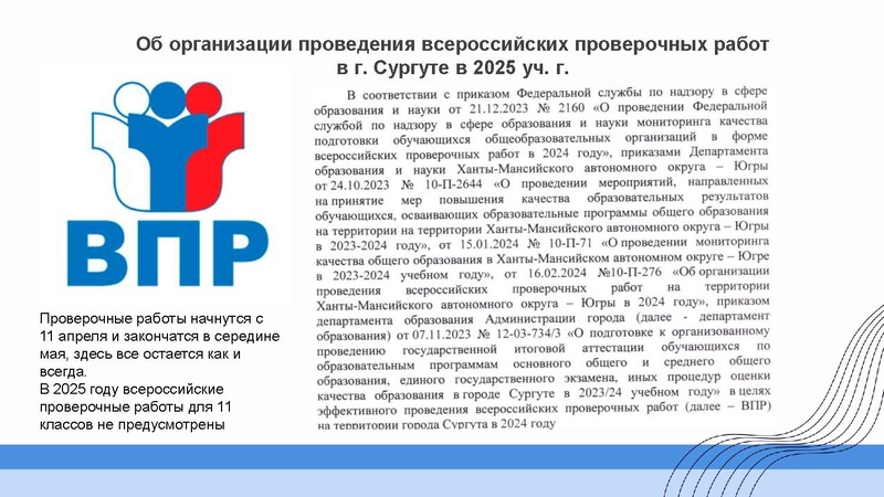 Файл:Первухина Н.В. О формировании и использовании единых подходов.pdf