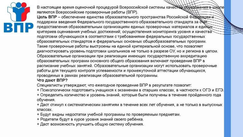 Файл:Первухина Н.В. О формировании и использовании единых подходов.pdf