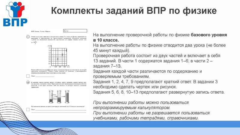Файл:Первухина Н.В. О формировании и использовании единых подходов.pdf