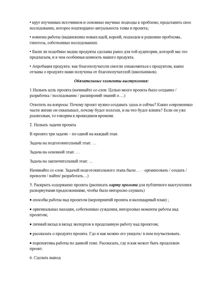 Файл:Положение о Конкурсе медиапроектов в 2024 году.pdf