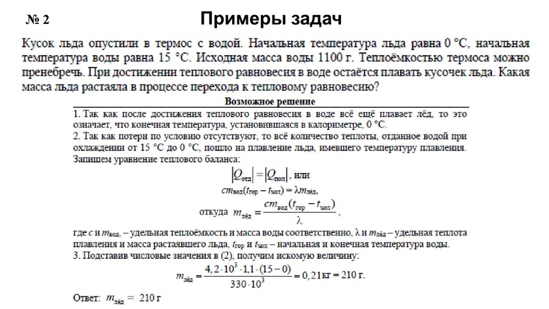 Файл:Презентация Форысь Ю.Ю. ЕГЭ по физике 27.04.2026.pdf