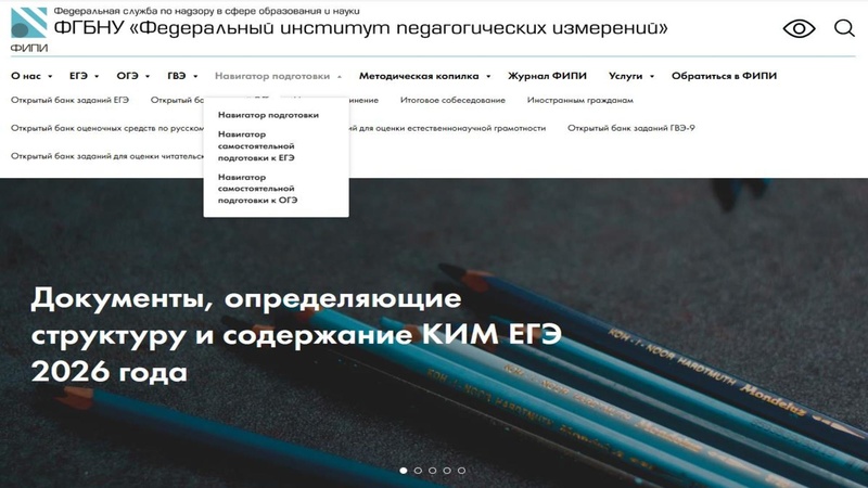 Файл:Презентация Форысь Ю.Ю. ЕГЭ по физике 27.04.2026.pdf