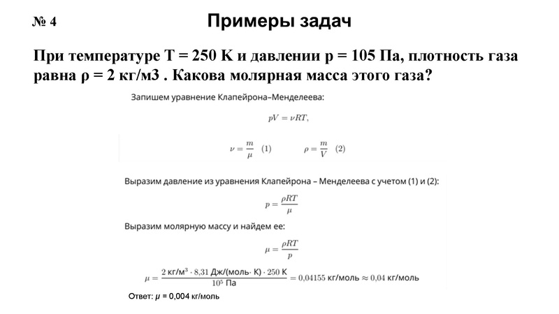 Файл:Презентация Форысь Ю.Ю. ЕГЭ по физике 27.04.2026.pdf