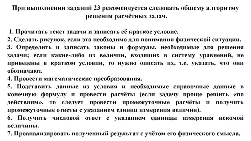 Файл:Презентация Форысь Ю.Ю. ЕГЭ по физике 27.04.2026.pdf