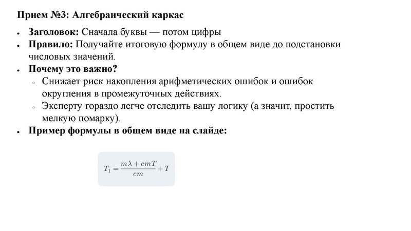 Файл:Презентация Форысь Ю.Ю. ЕГЭ по физике 27.04.2026.pdf