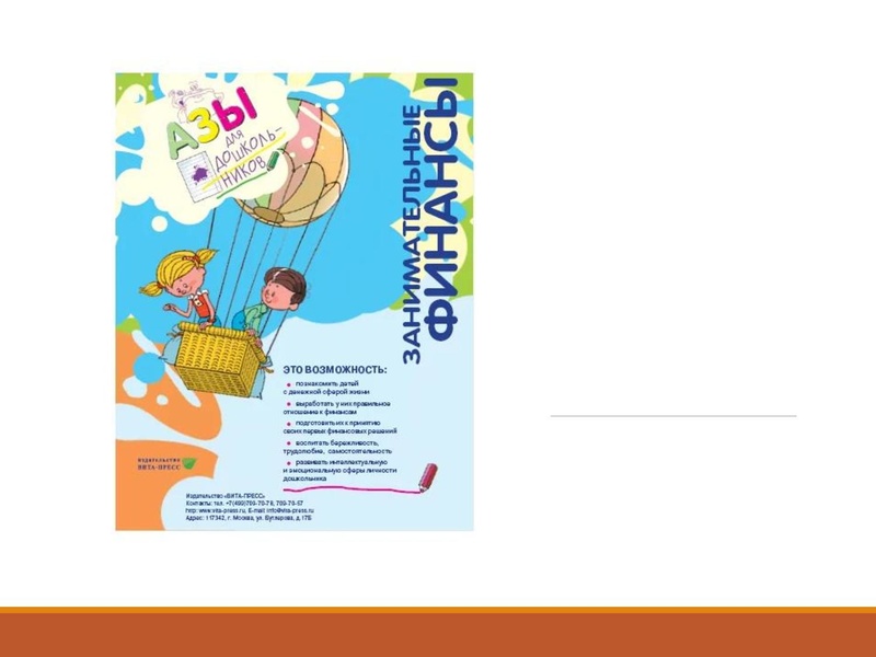 Файл:Презентация учителям.pdf