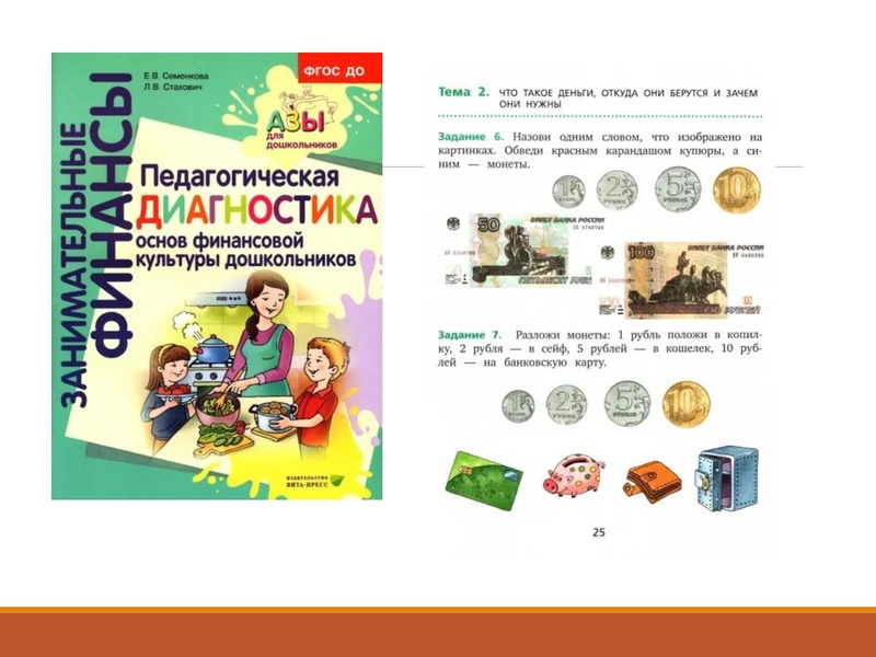 Файл:Презентация учителям.pdf