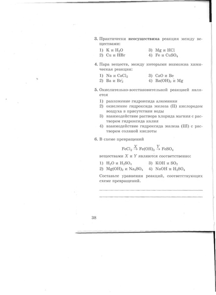 Файл:Тест №10.pdf