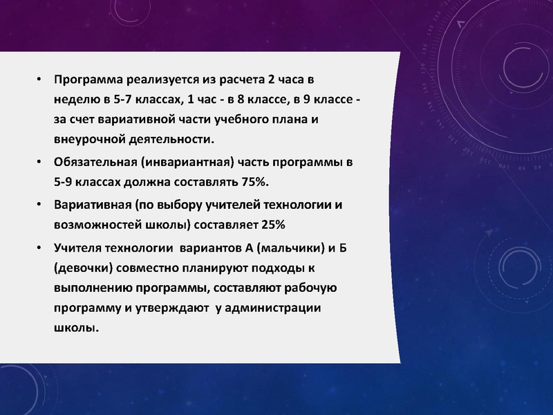Файл:УМК Глозман Е.С. 5-9 кл. Технология. Презентация.pdf