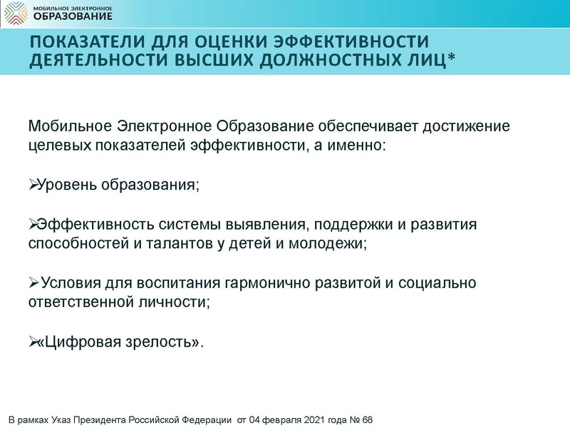 Файл:Цифровой муниципалитет Сургут Карпенко П.О..pdf