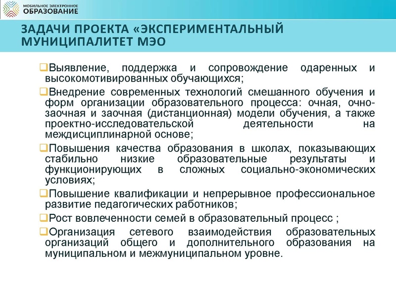 Файл:Цифровой муниципалитет Сургут Карпенко П.О..pdf