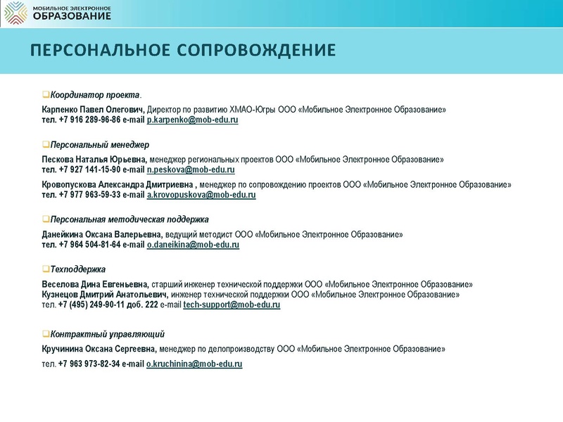 Файл:Цифровой муниципалитет Сургут Карпенко П.О..pdf