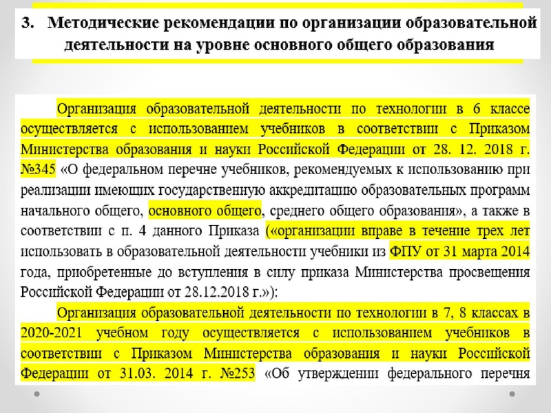 Файл:1 ГМО 29.01.21 ИМП по УМК.pdf
