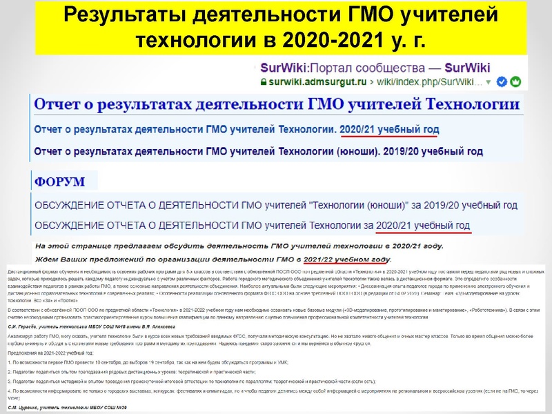 Файл:1 ПРЕЗЕНТАЦИЯ ГМО 08.10.21.pdf