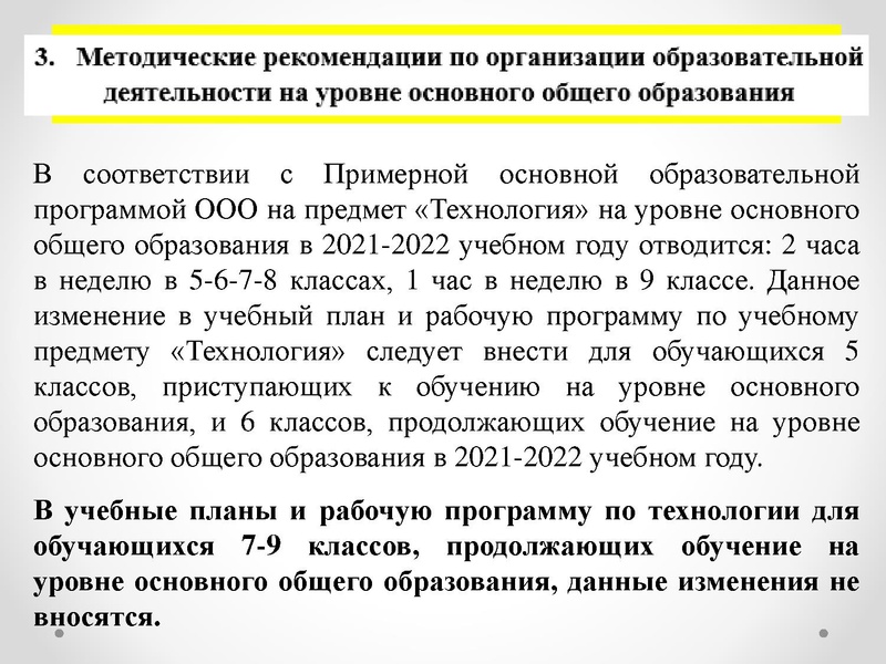 Файл:1 ПРЕЗЕНТАЦИЯ ГМО 08.10.21.pdf