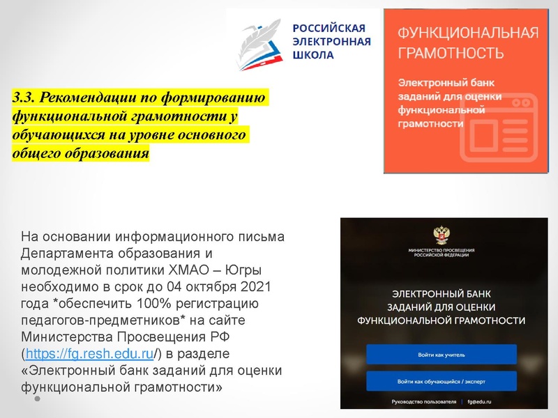 Файл:1 ПРЕЗЕНТАЦИЯ ГМО 08.10.21.pdf