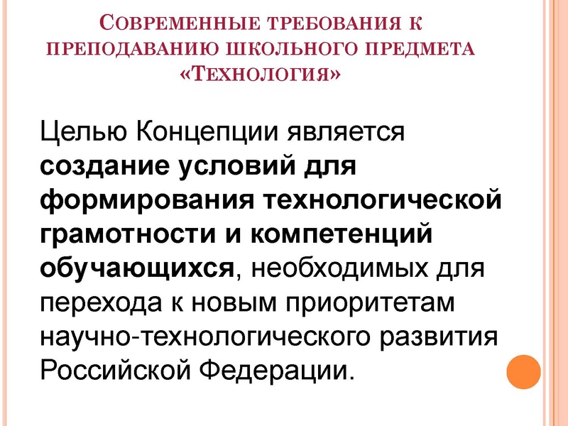 Файл:1 ПРЕЗЕНТАЦИЯ ГМО 08.10.21.pdf