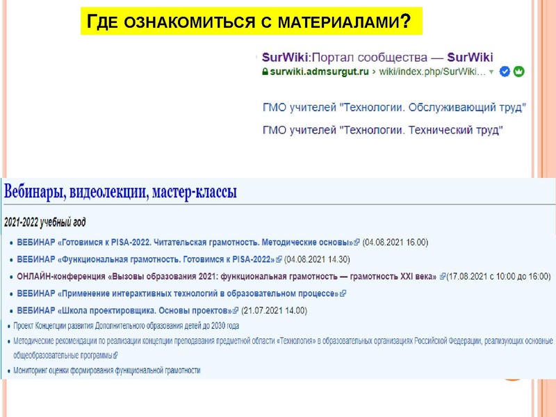 Файл:1 ПРЕЗЕНТАЦИЯ ГМО 08.10.21.pdf
