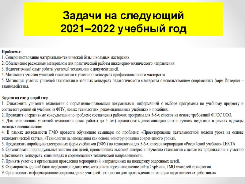 Файл:1 ПРЕЗЕНТАЦИЯ ГМО 08.10.21.pdf