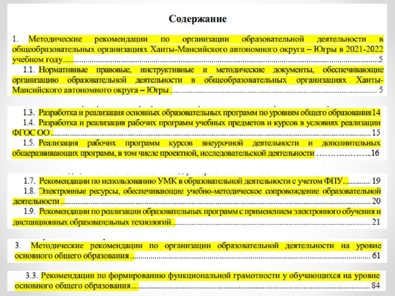 Файл:1 ПРЕЗЕНТАЦИЯ ГМО 08.10.21.pdf