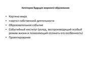 следующая страница →