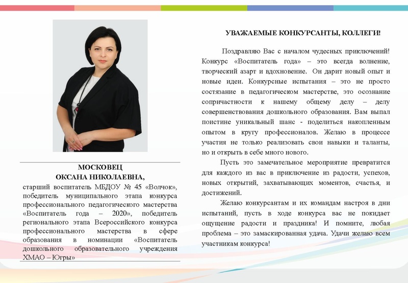 Файл:Буклет - ВГ 2021 октябрь 2021.pdf