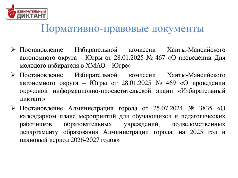 Файл:Вкс ИД 2025.pdf